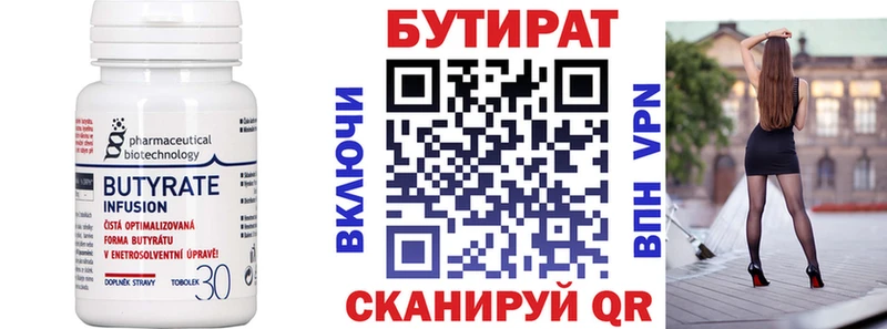 Бутират вода  Верхоянск 