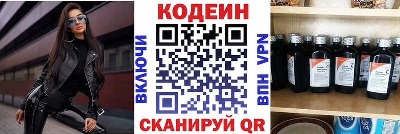 Кодеиновый сироп Lean Purple Drank Верхоянск
